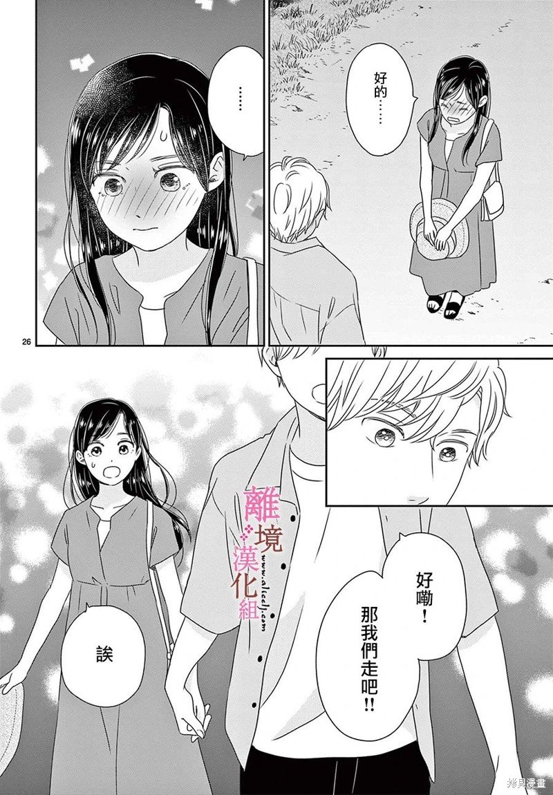 第24话