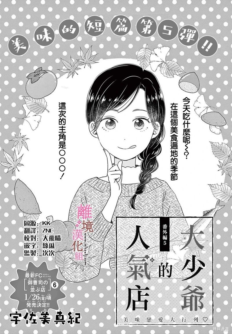 番外篇05
