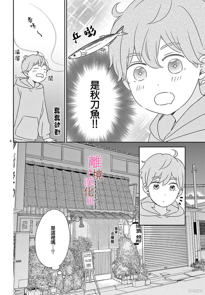 番外篇05