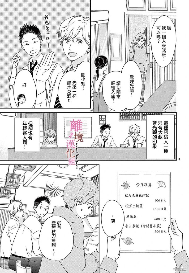 番外篇05