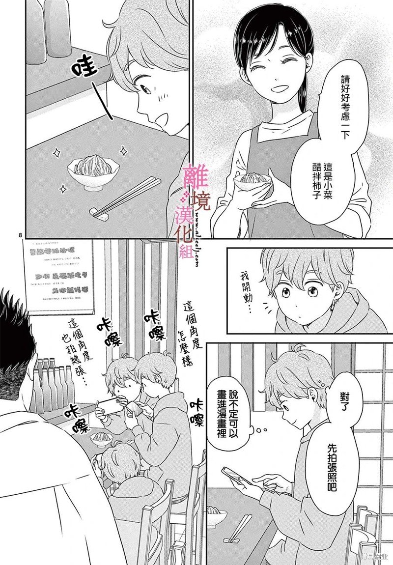 番外篇05