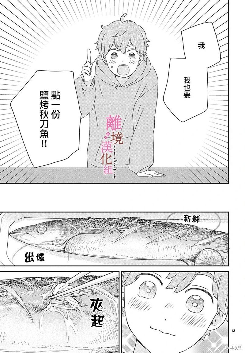 番外篇05