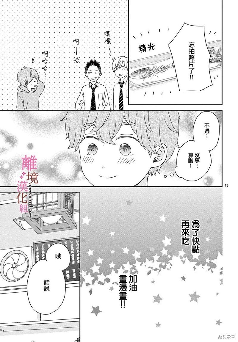 番外篇05