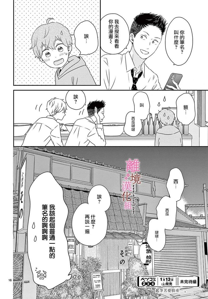 番外篇05