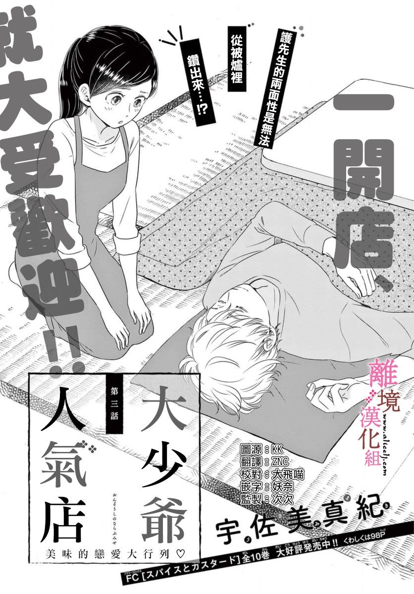 第3话