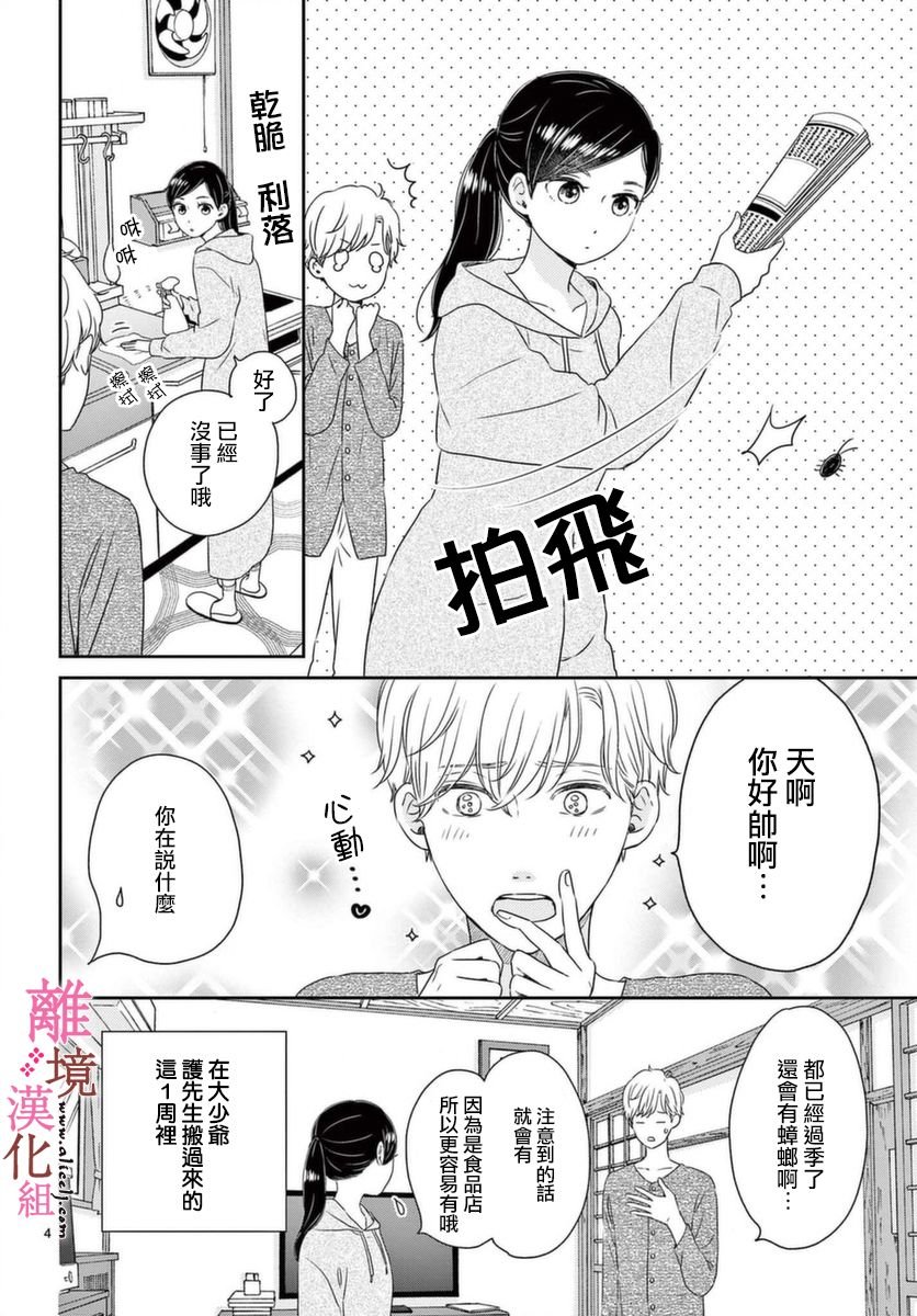 第3话