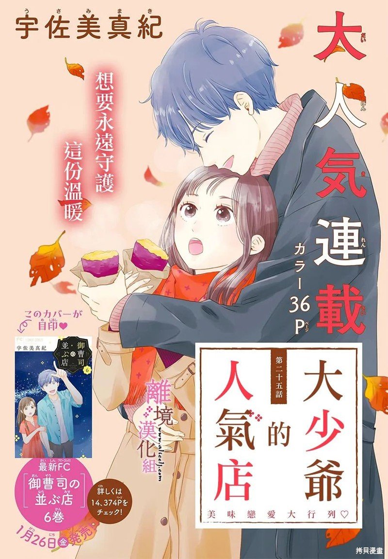 第25话