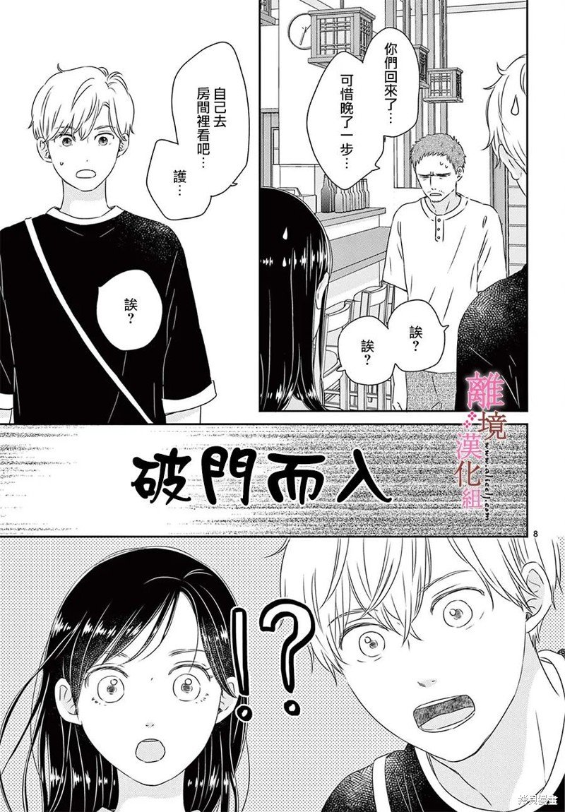 第25话