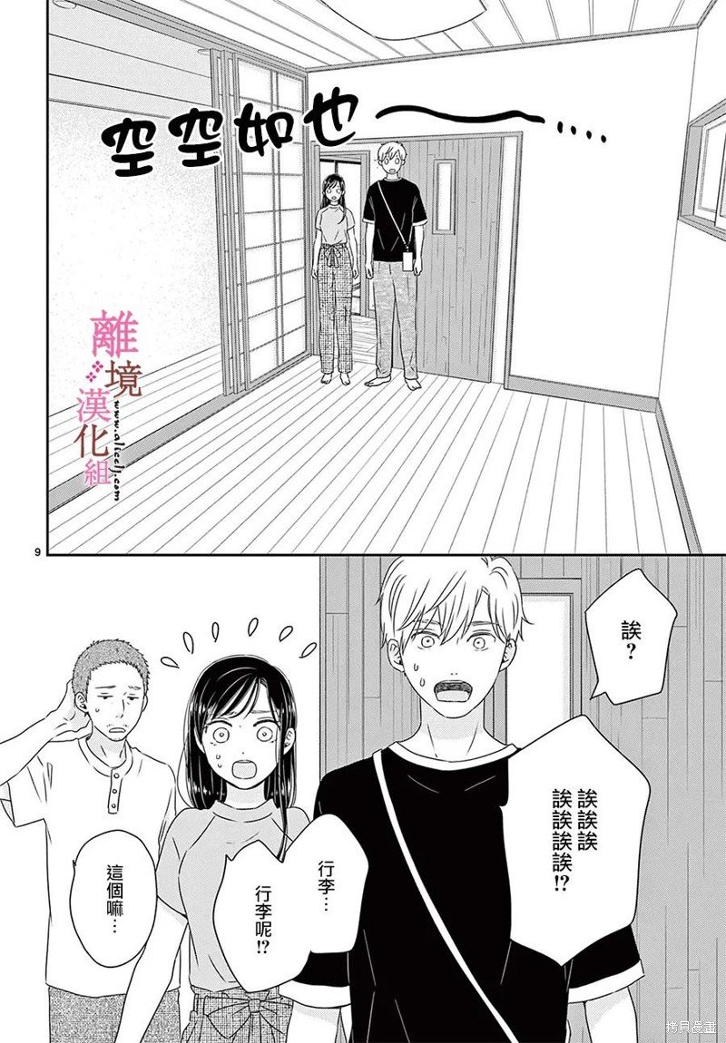第25话