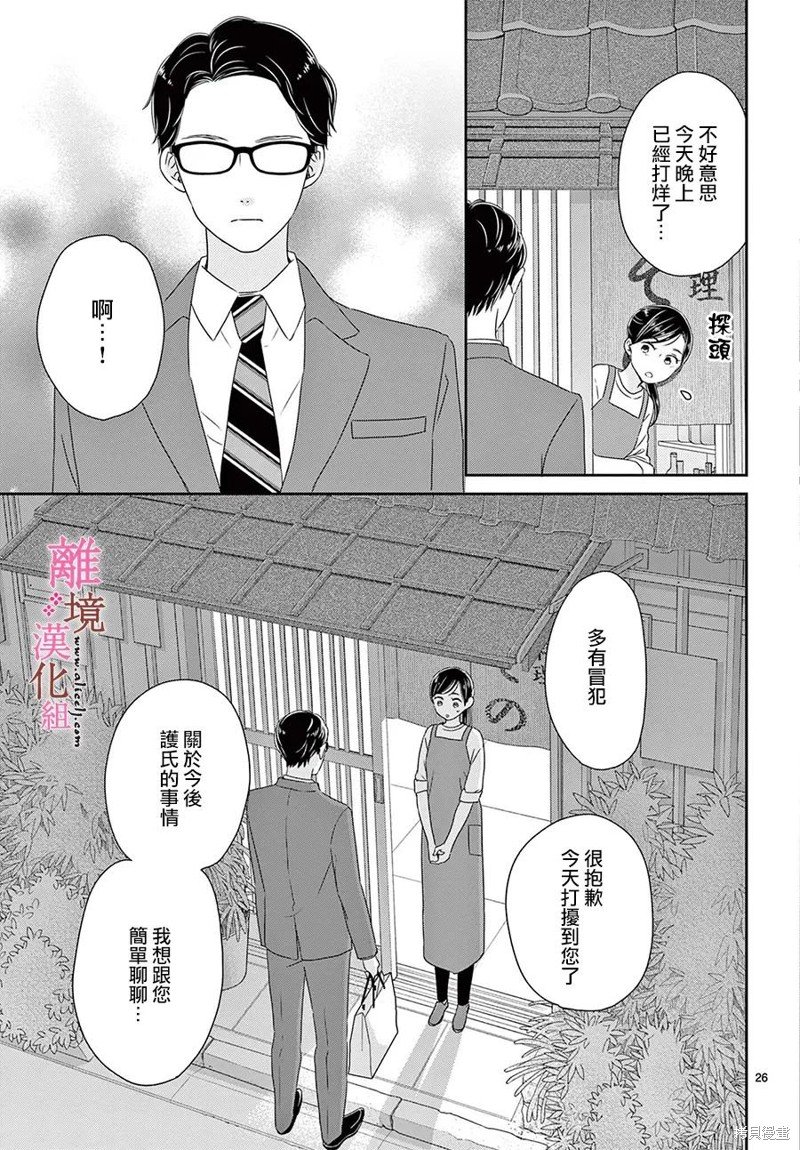 第25话