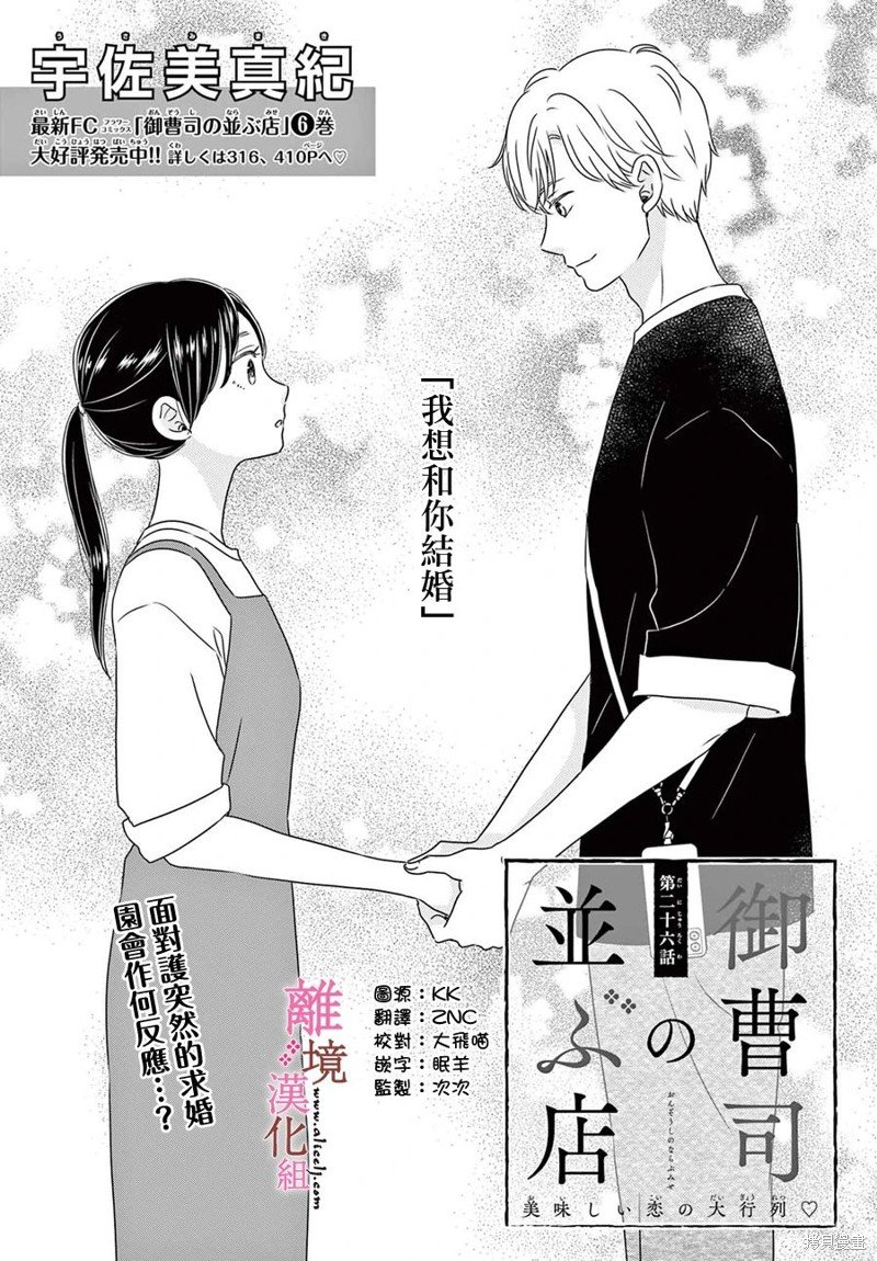 第26话