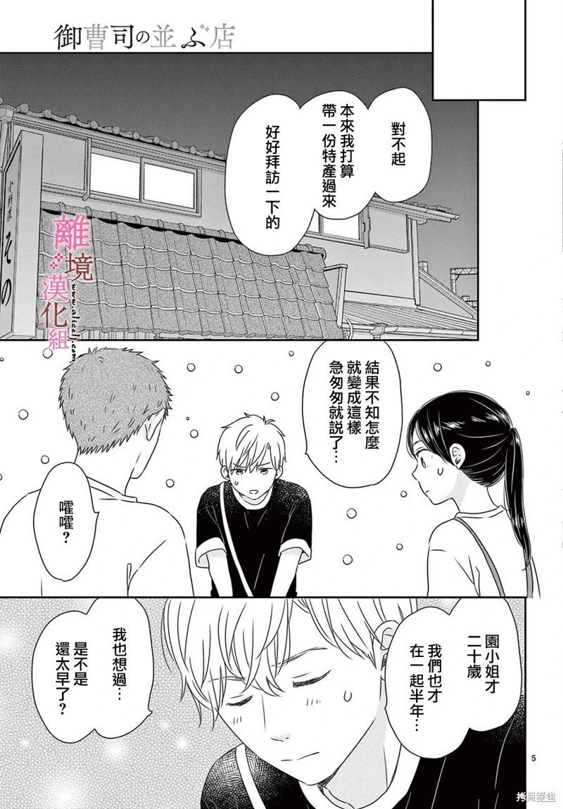 第26话