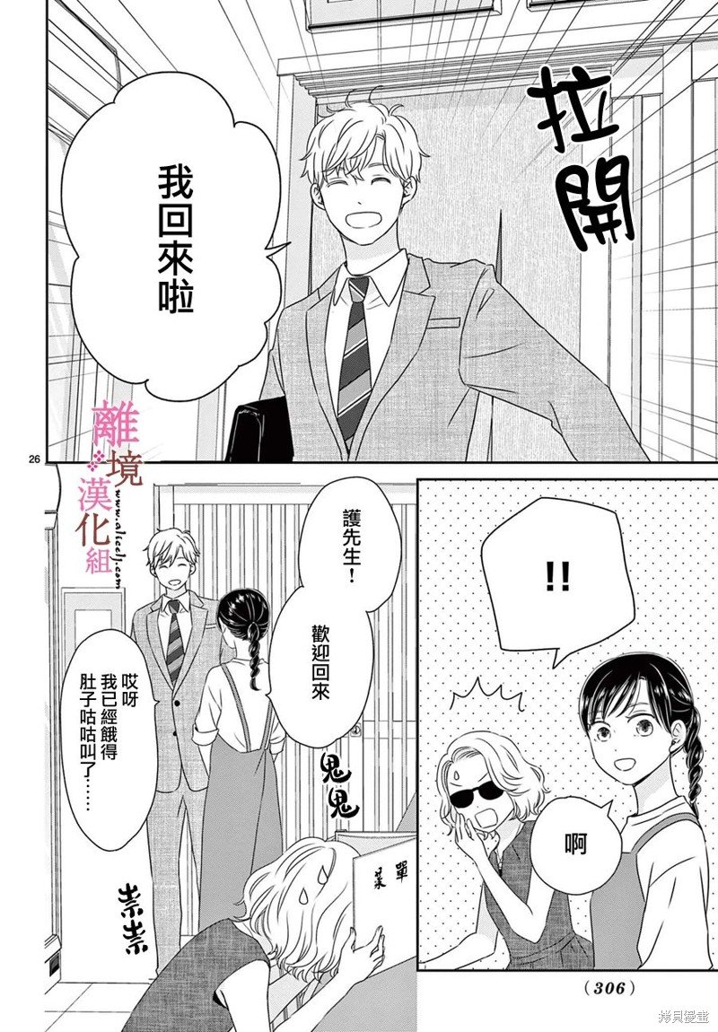 第26话