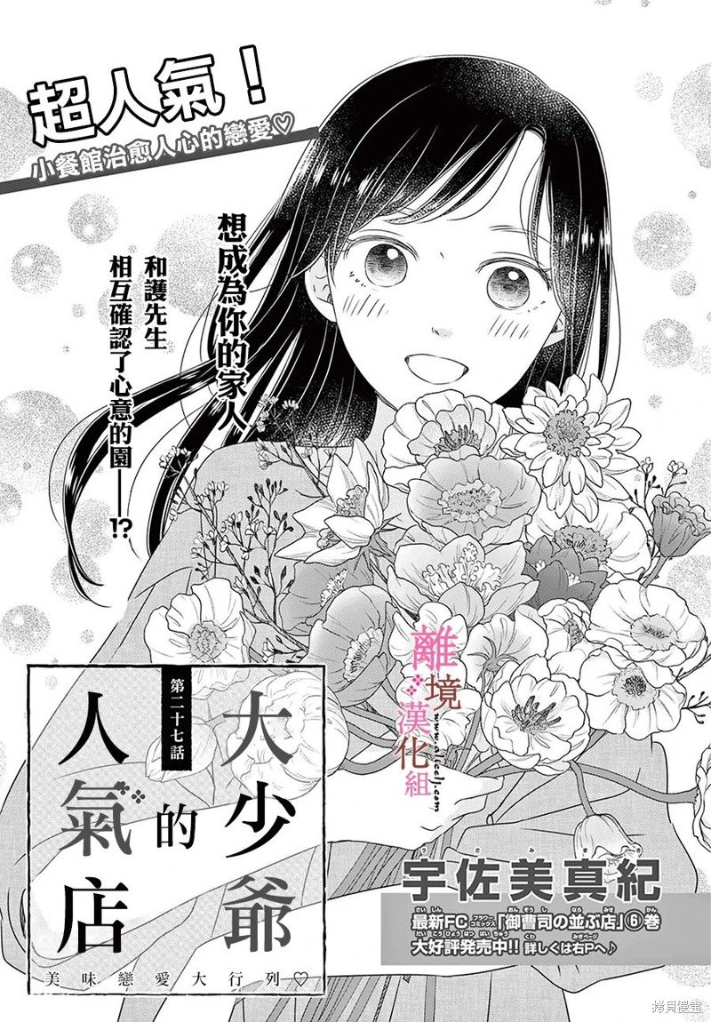 第27话