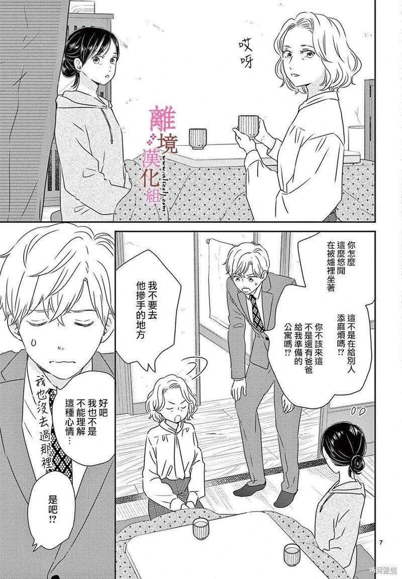 第27话