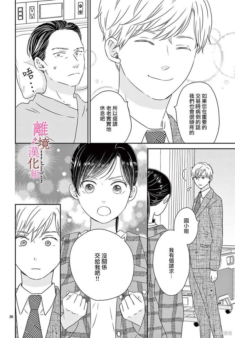 第27话