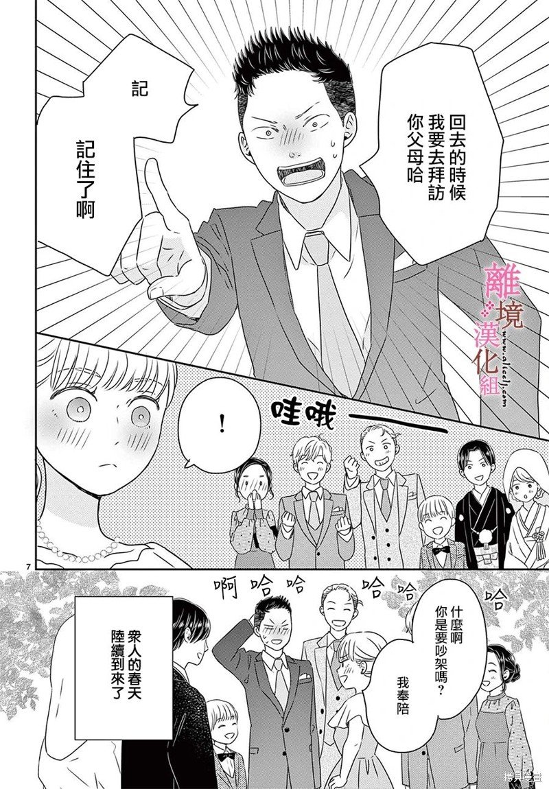 第28话