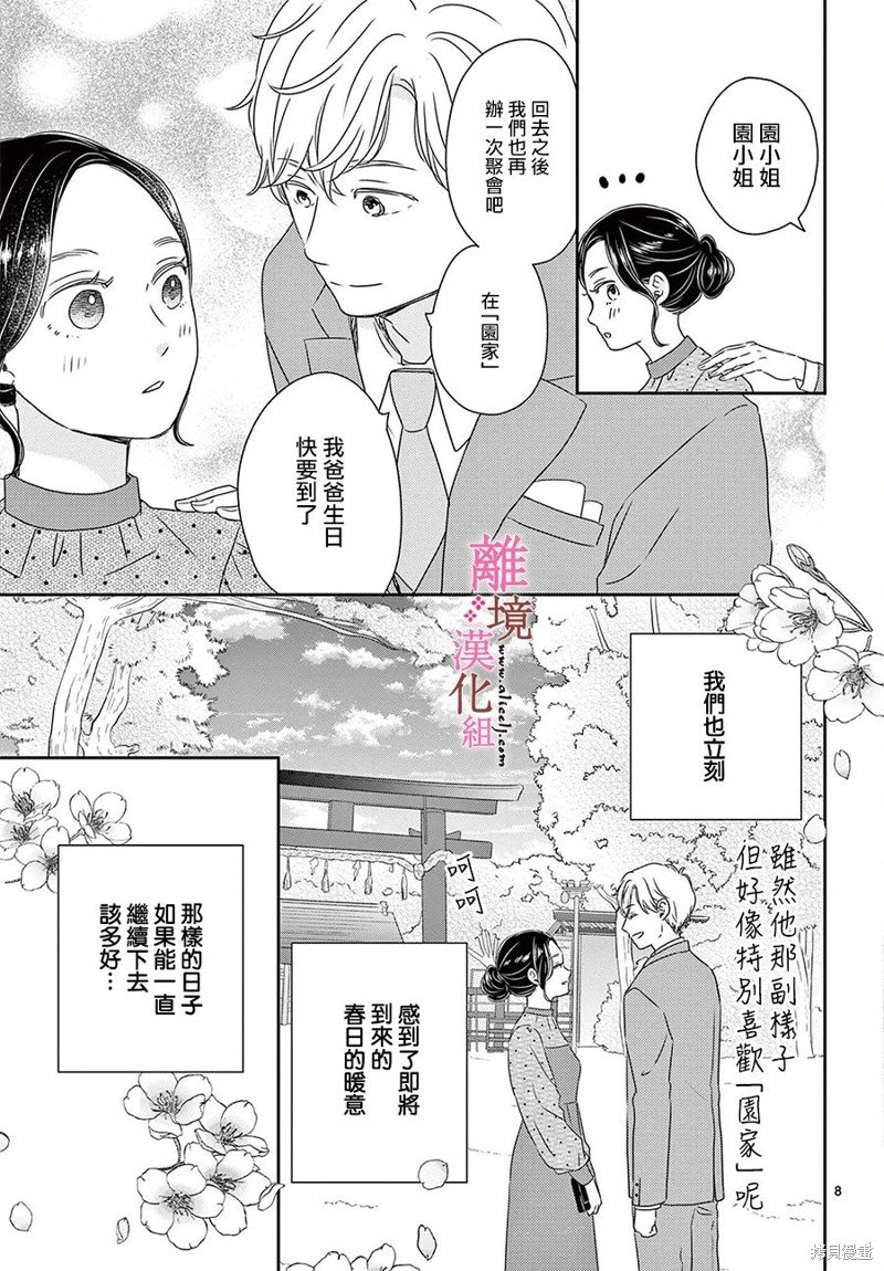 第28话