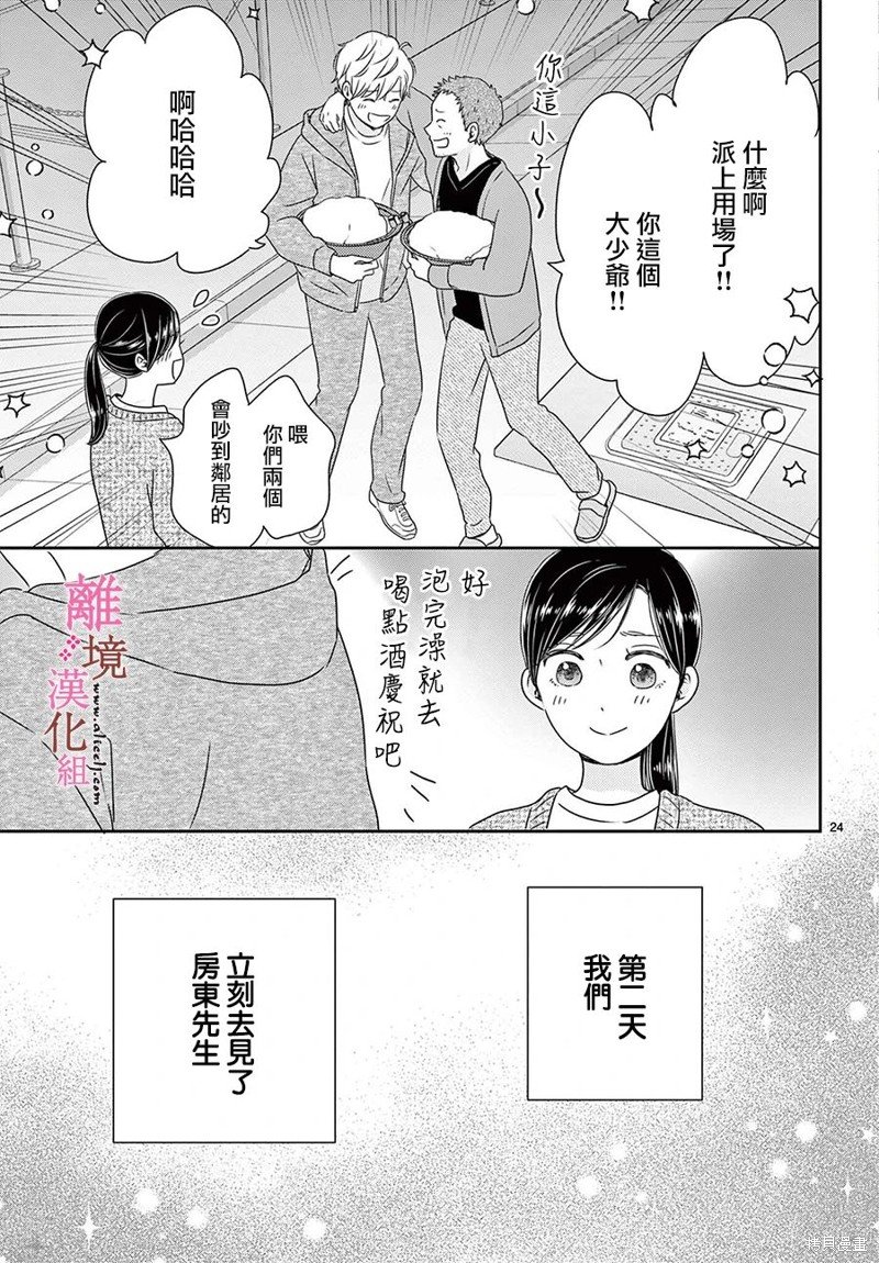 第28话