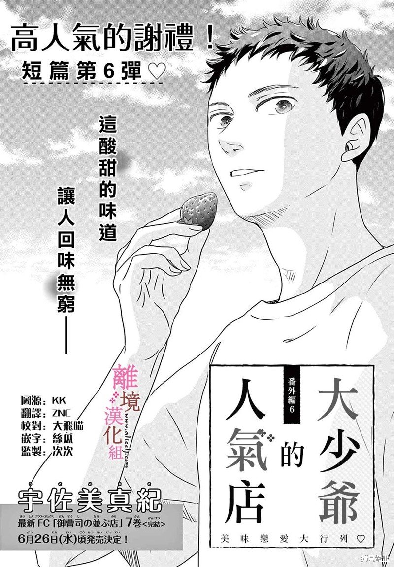 番外篇06
