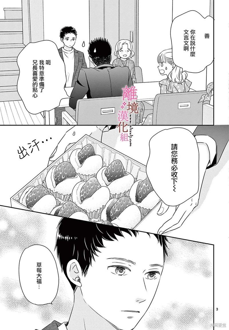 番外篇06