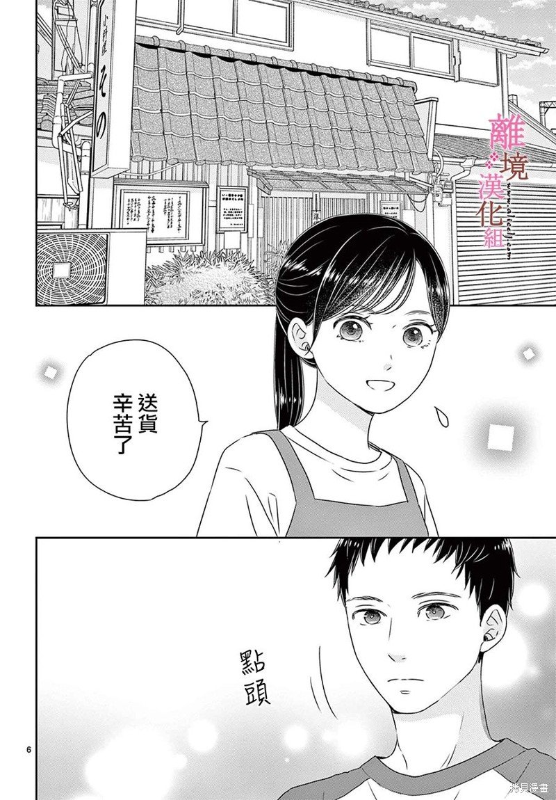 番外篇06