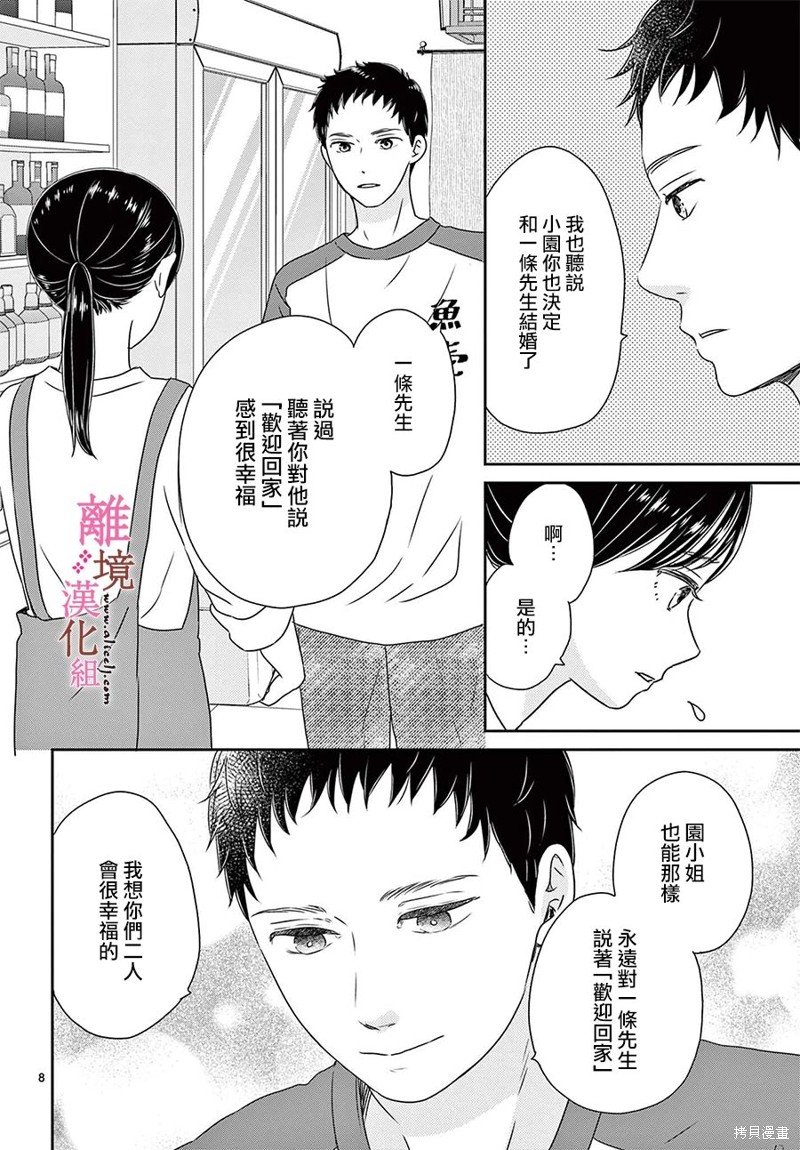 番外篇06