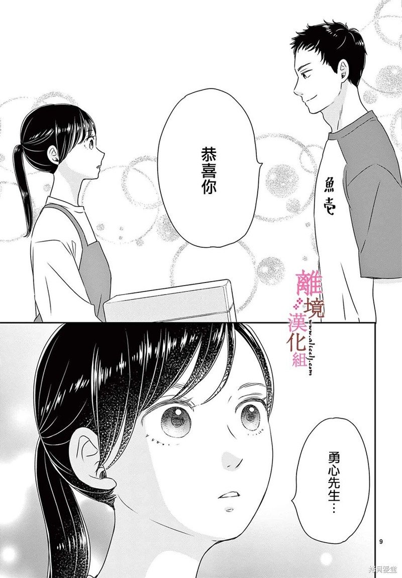 番外篇06