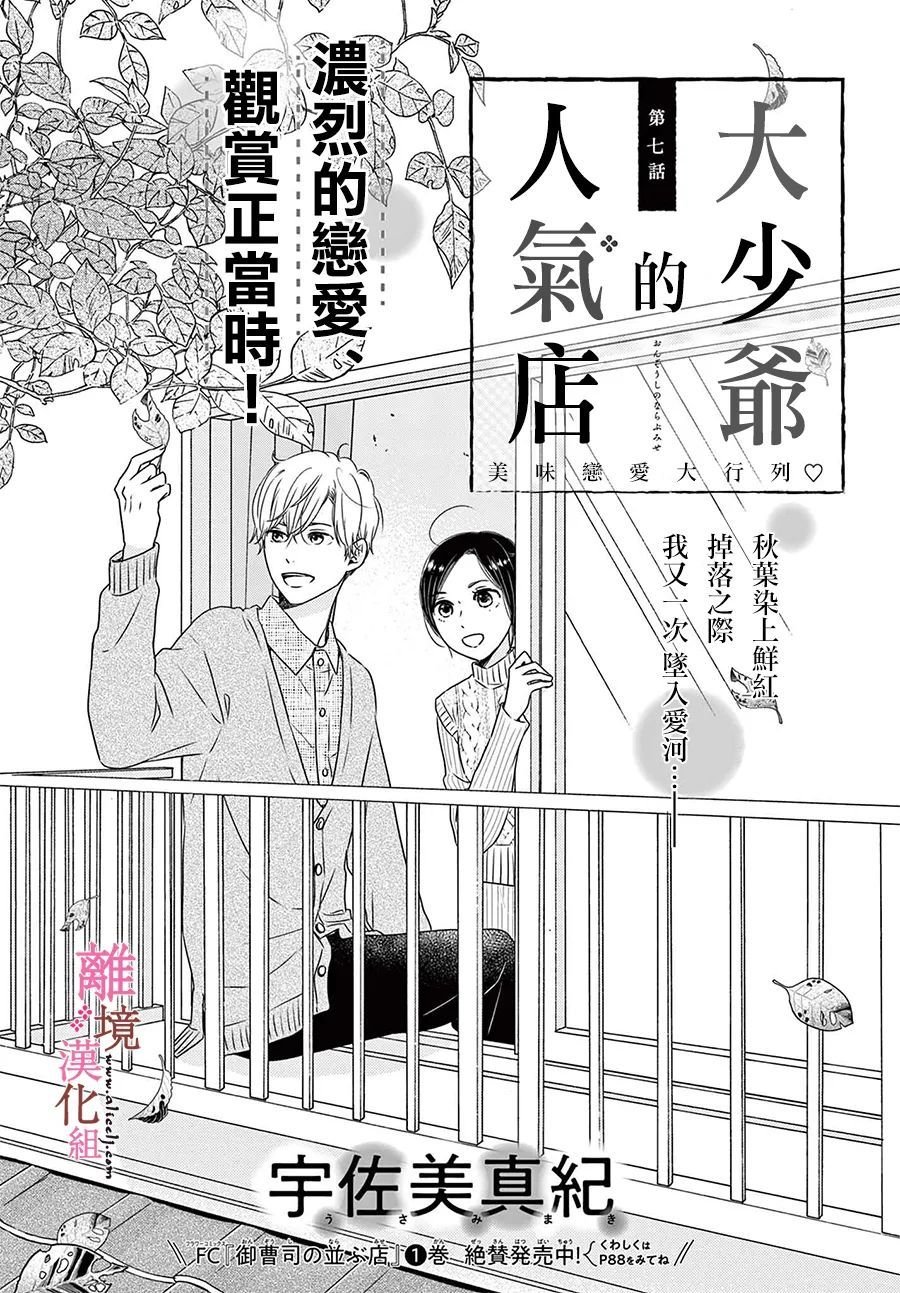 第7话