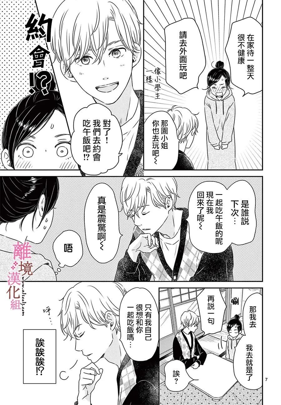 第7话