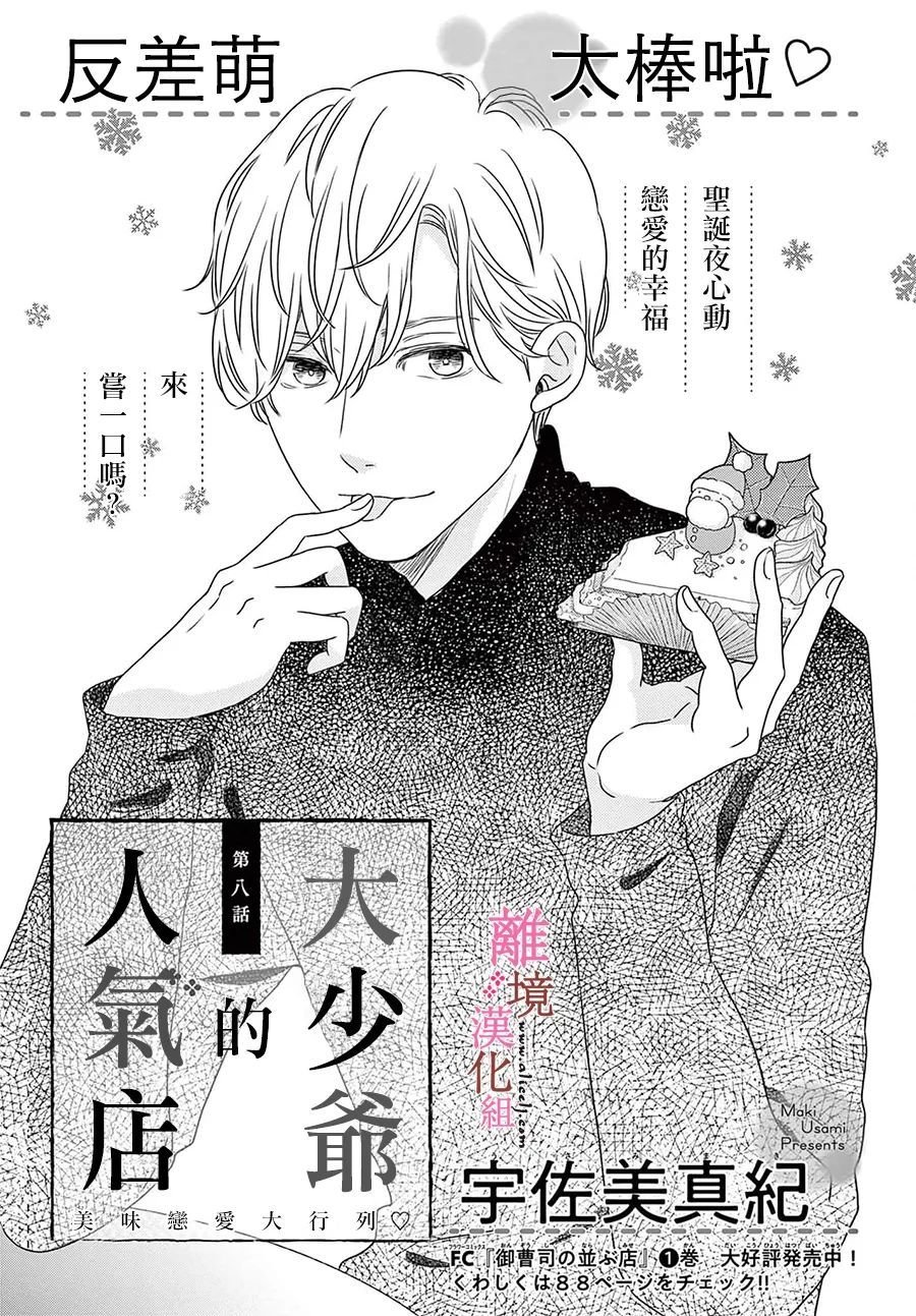 第8话