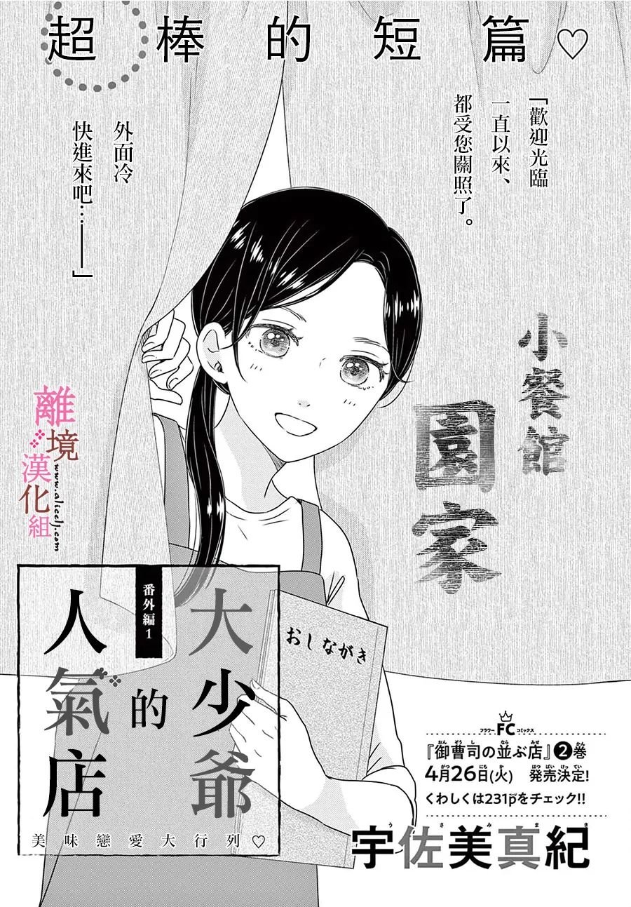 番外篇01