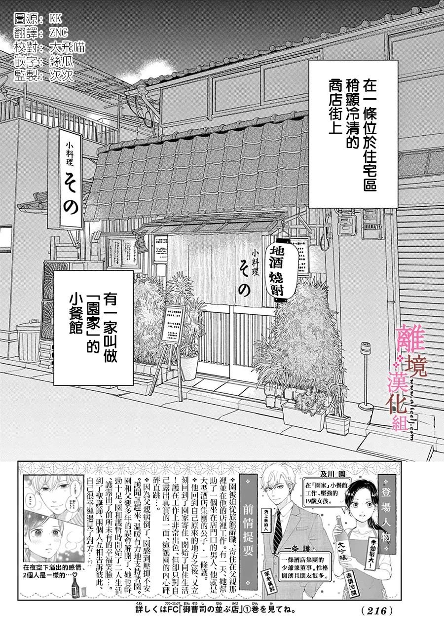 番外篇01