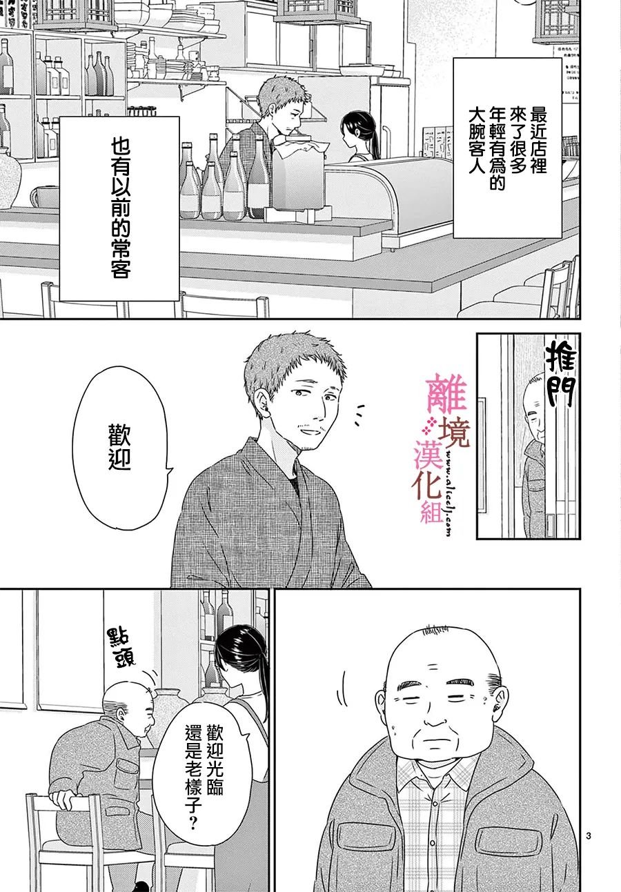 番外篇01