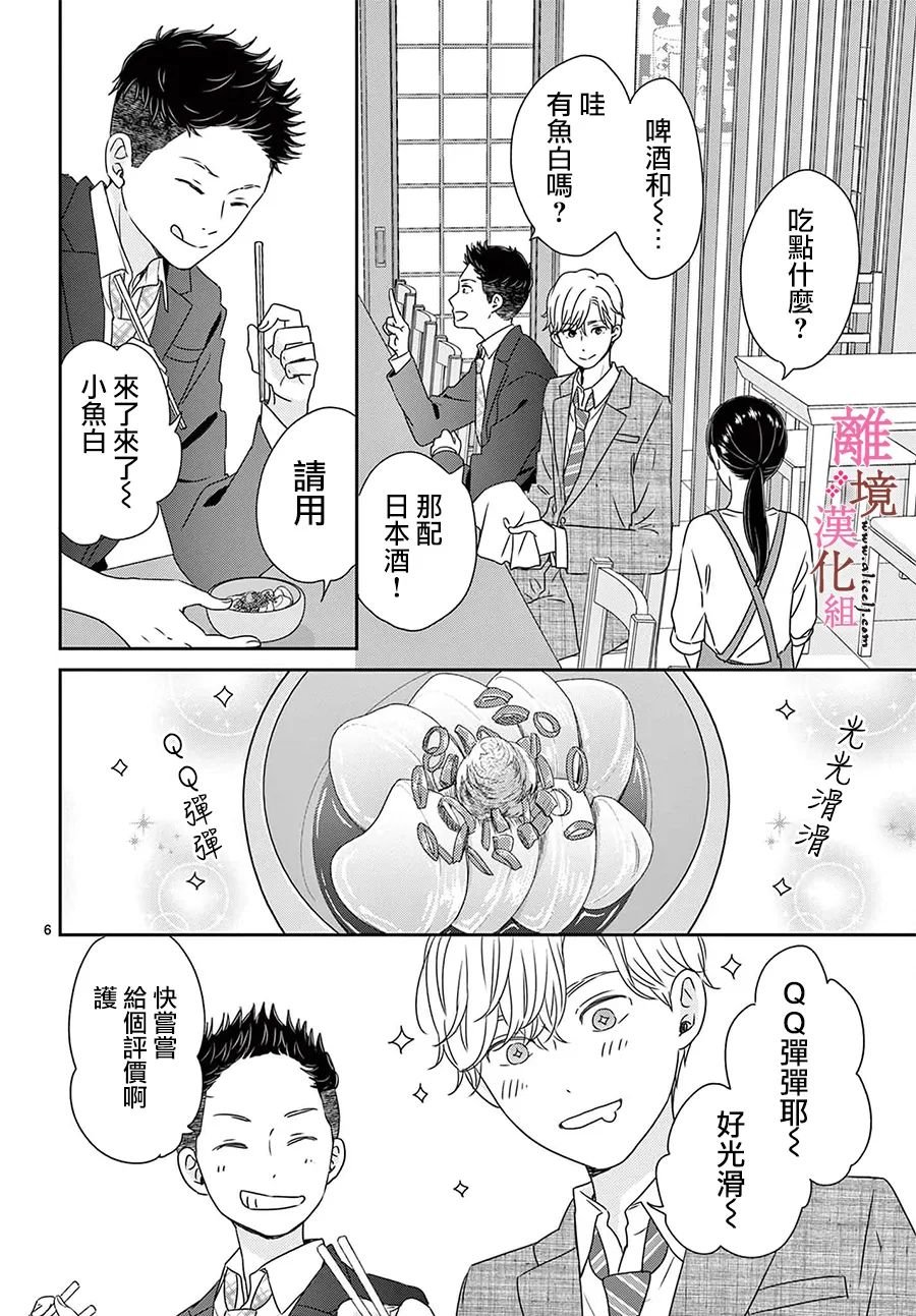 番外篇01