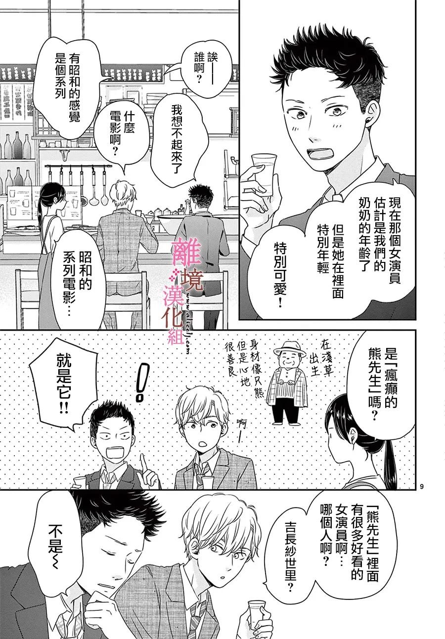 番外篇01