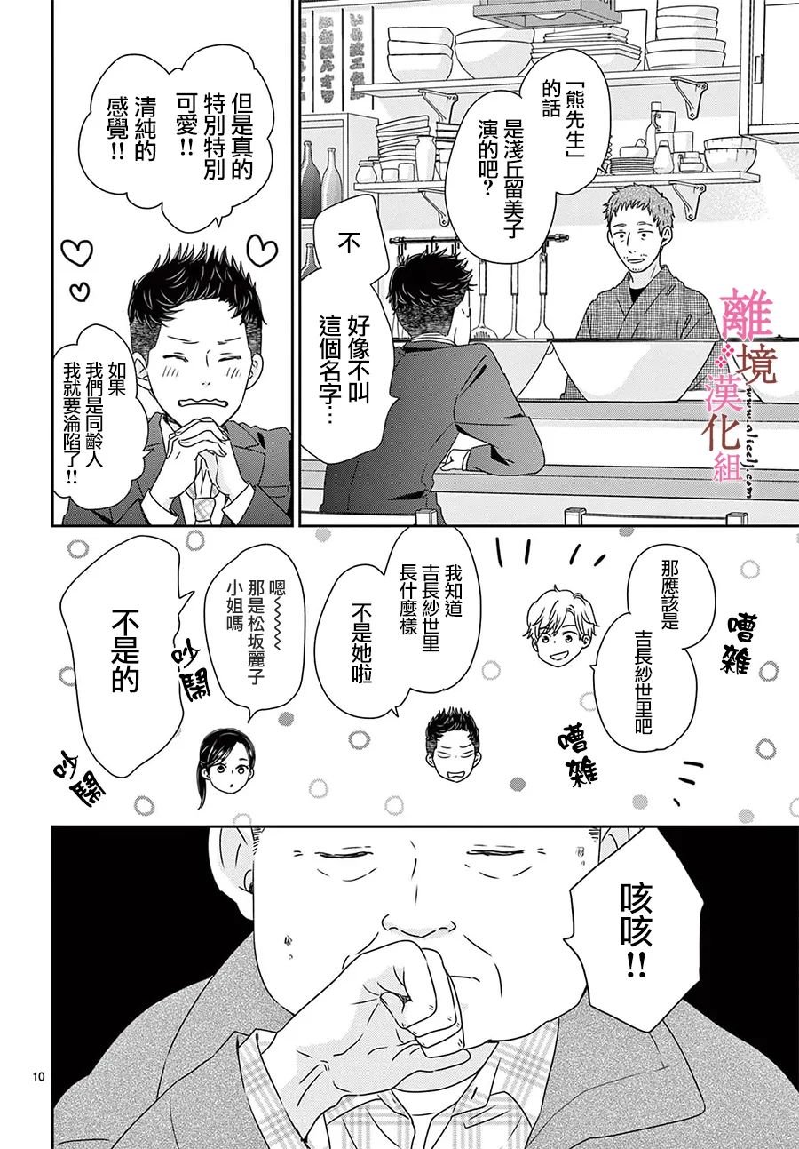 番外篇01