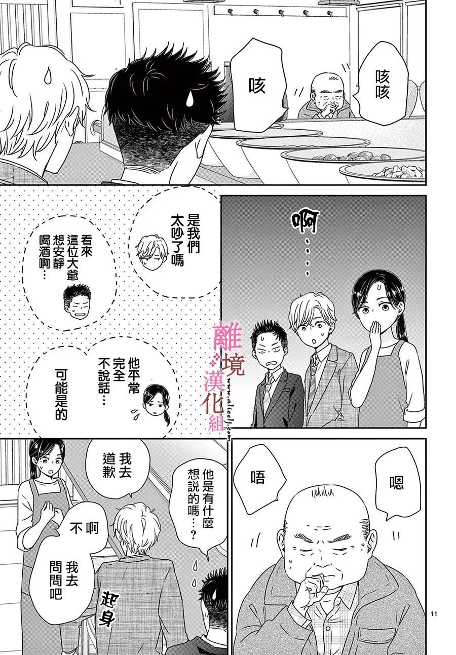 番外篇01