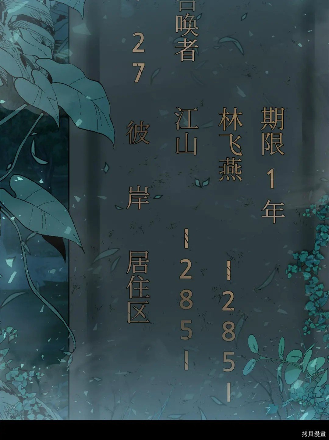 第43话