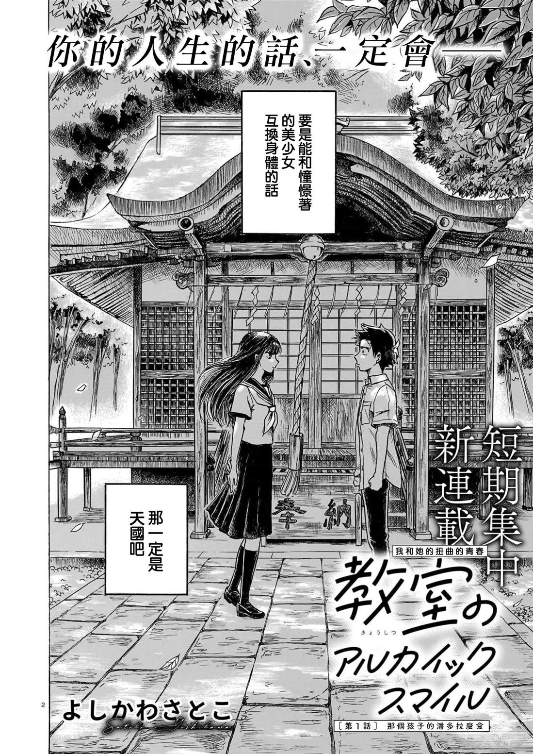 第1话