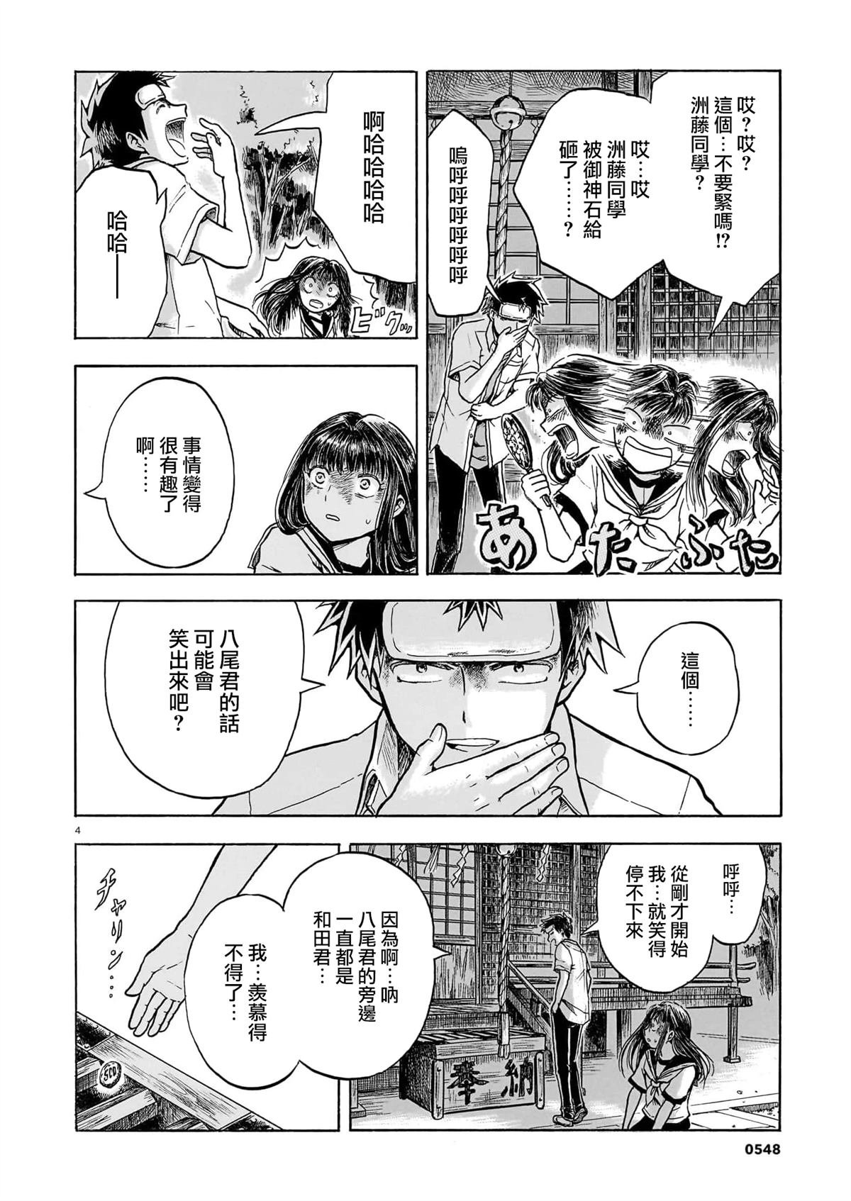 第2话