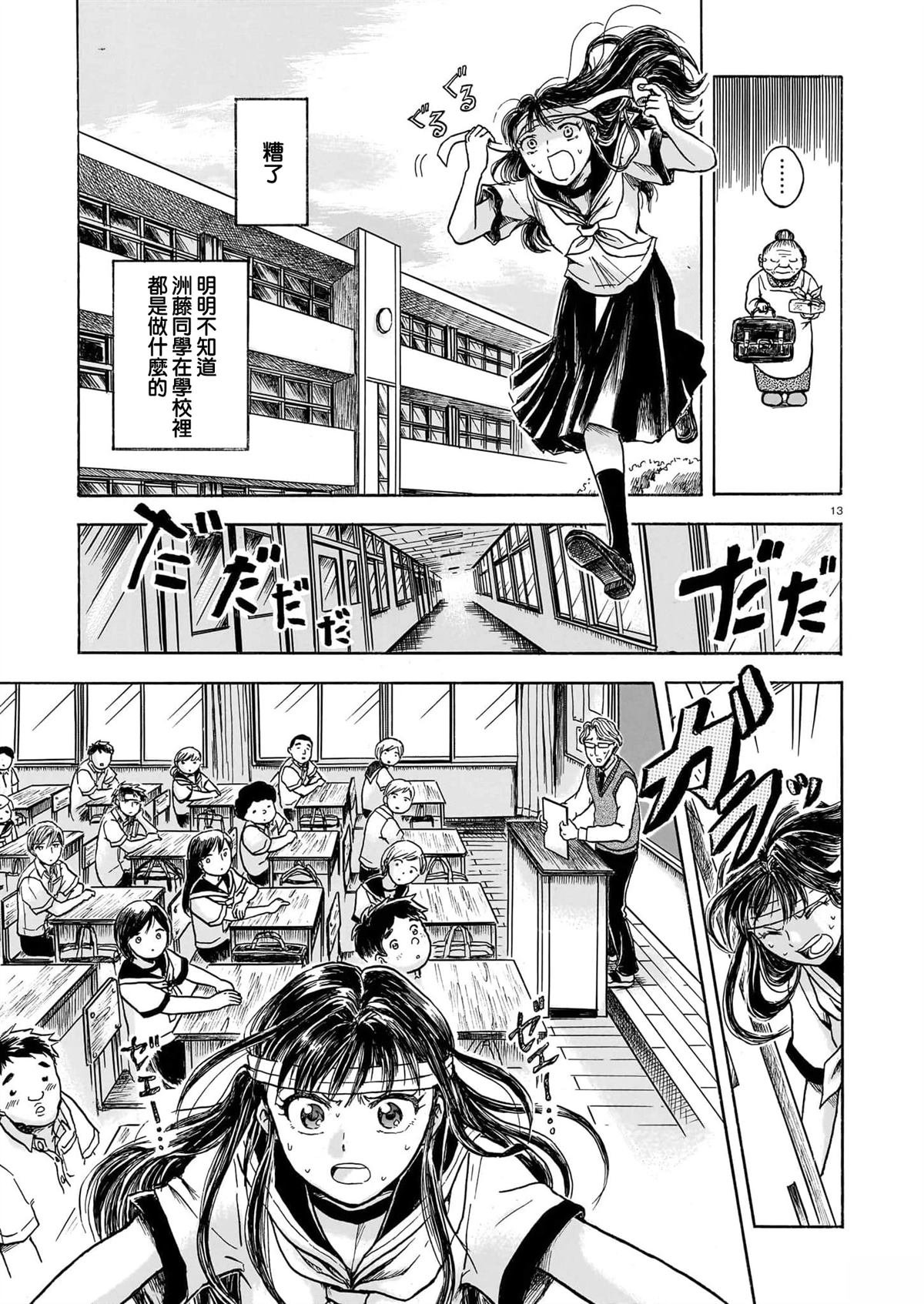 第2话