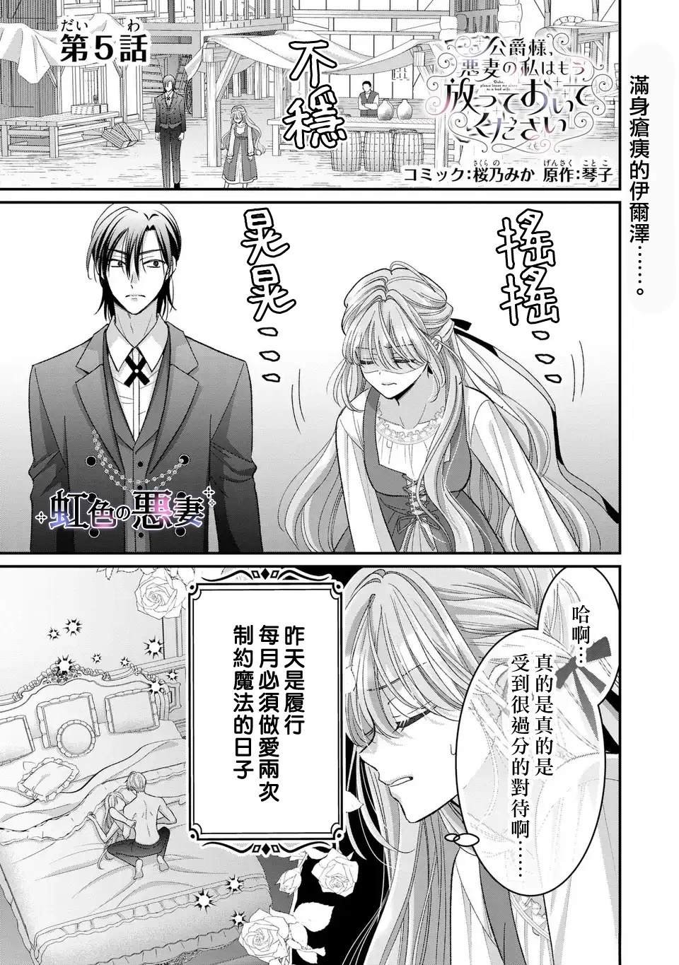 第5话