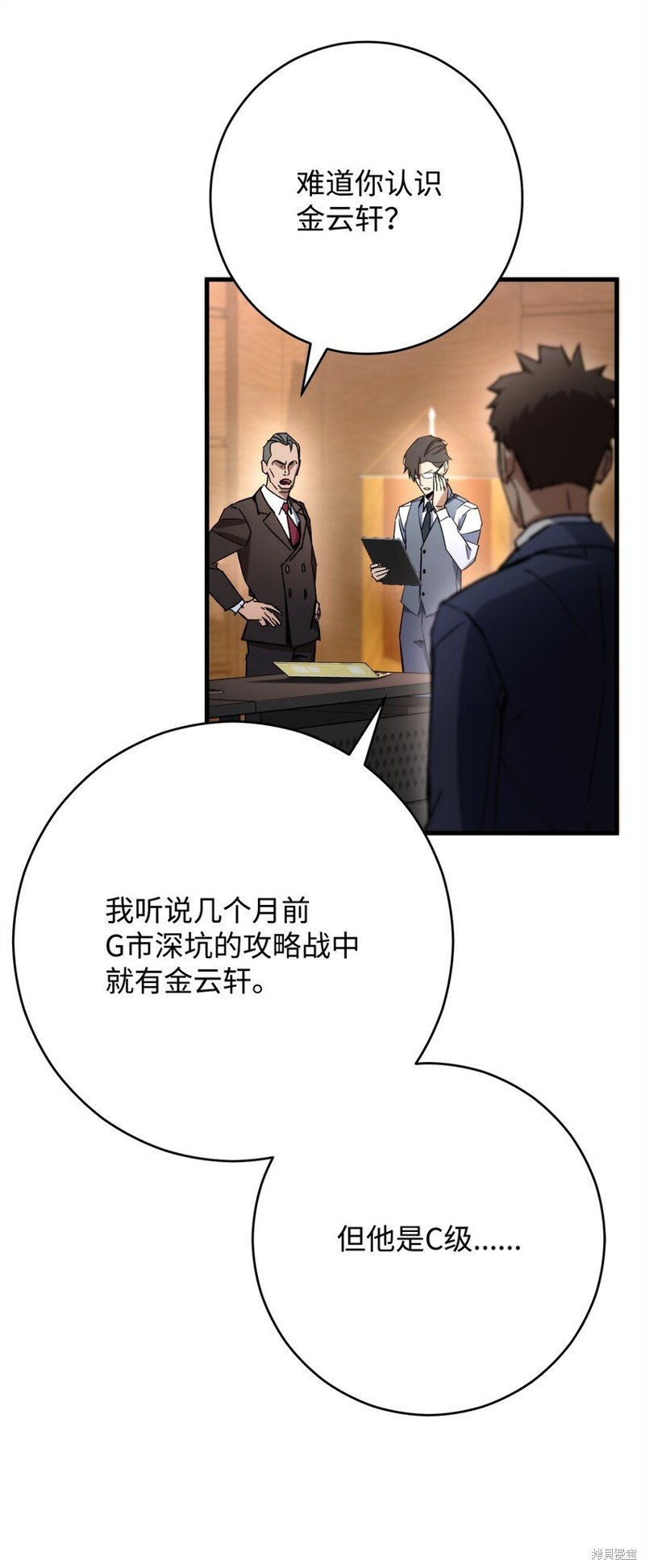 第37话