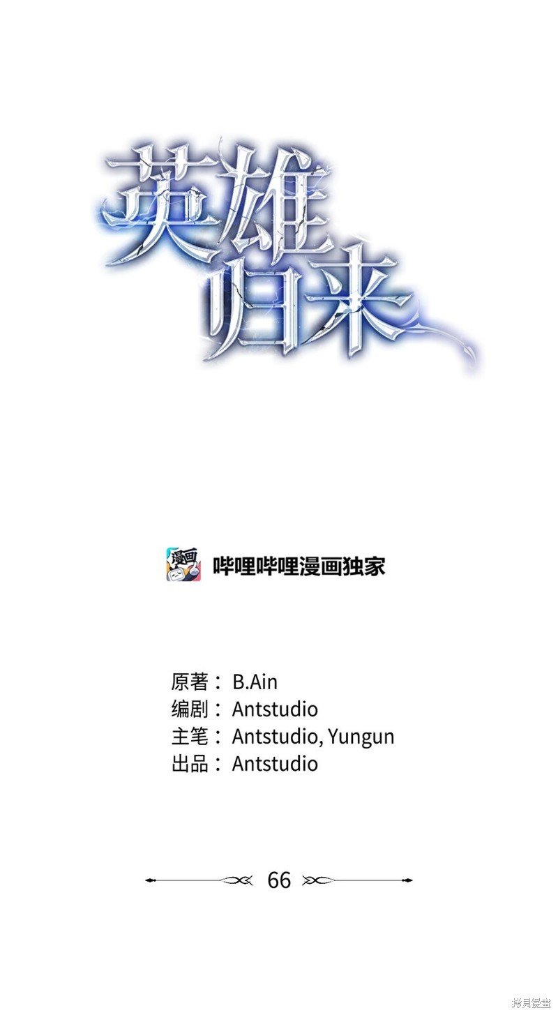 第66话