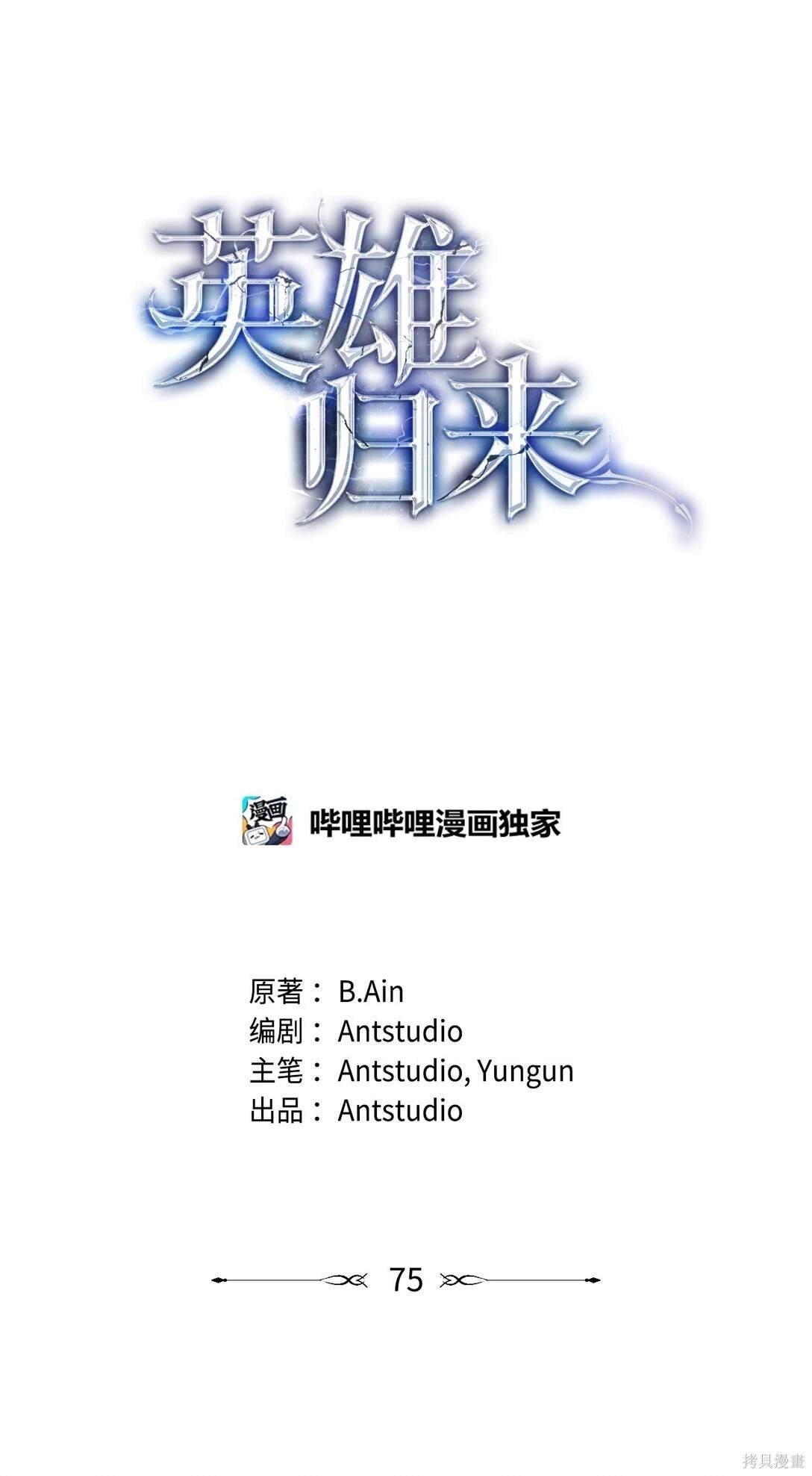 第75话