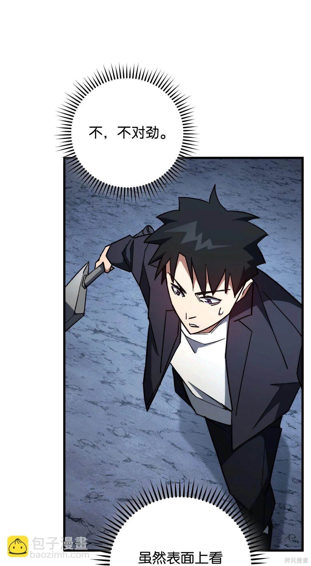 第77话