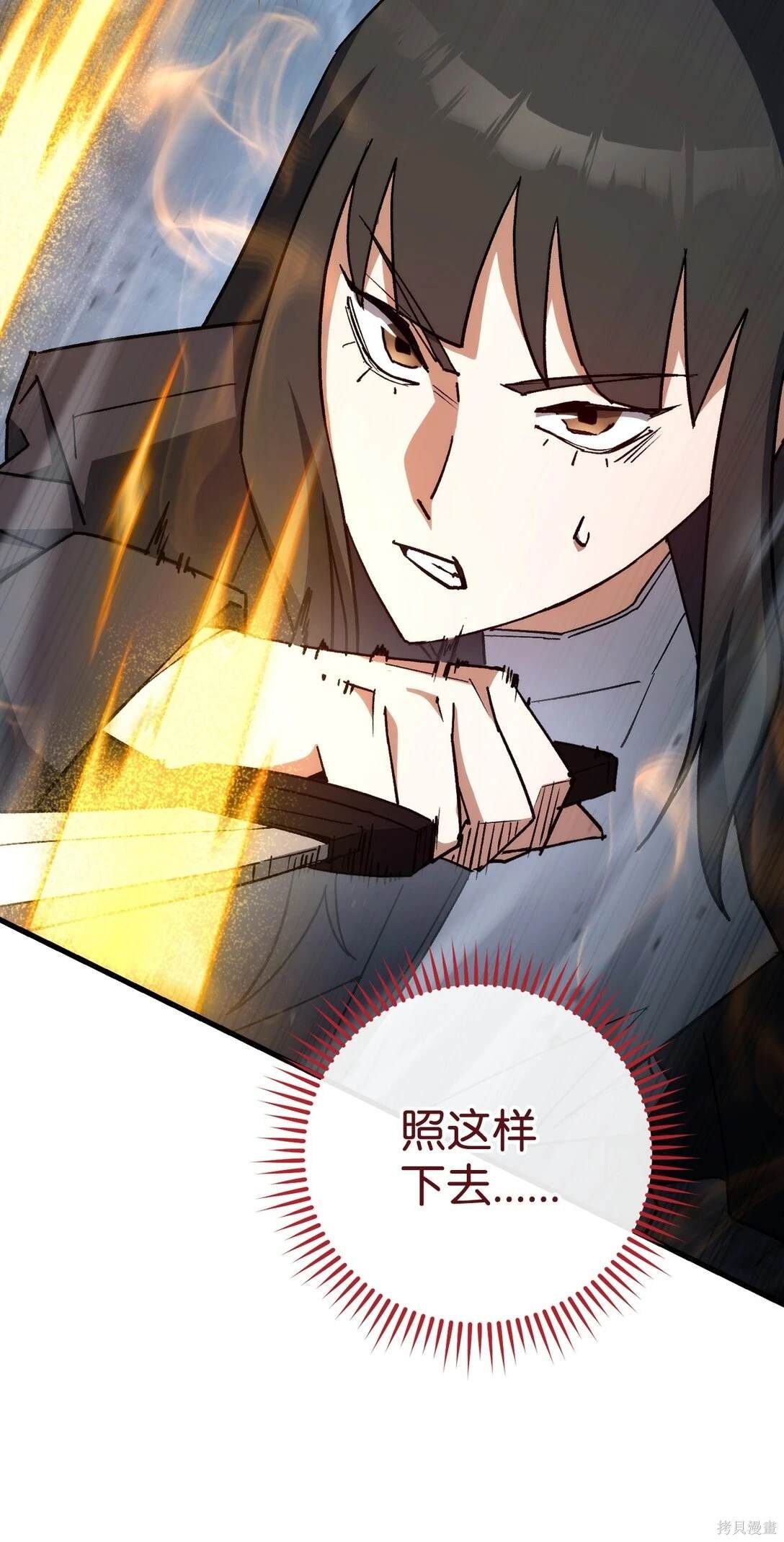 第77话