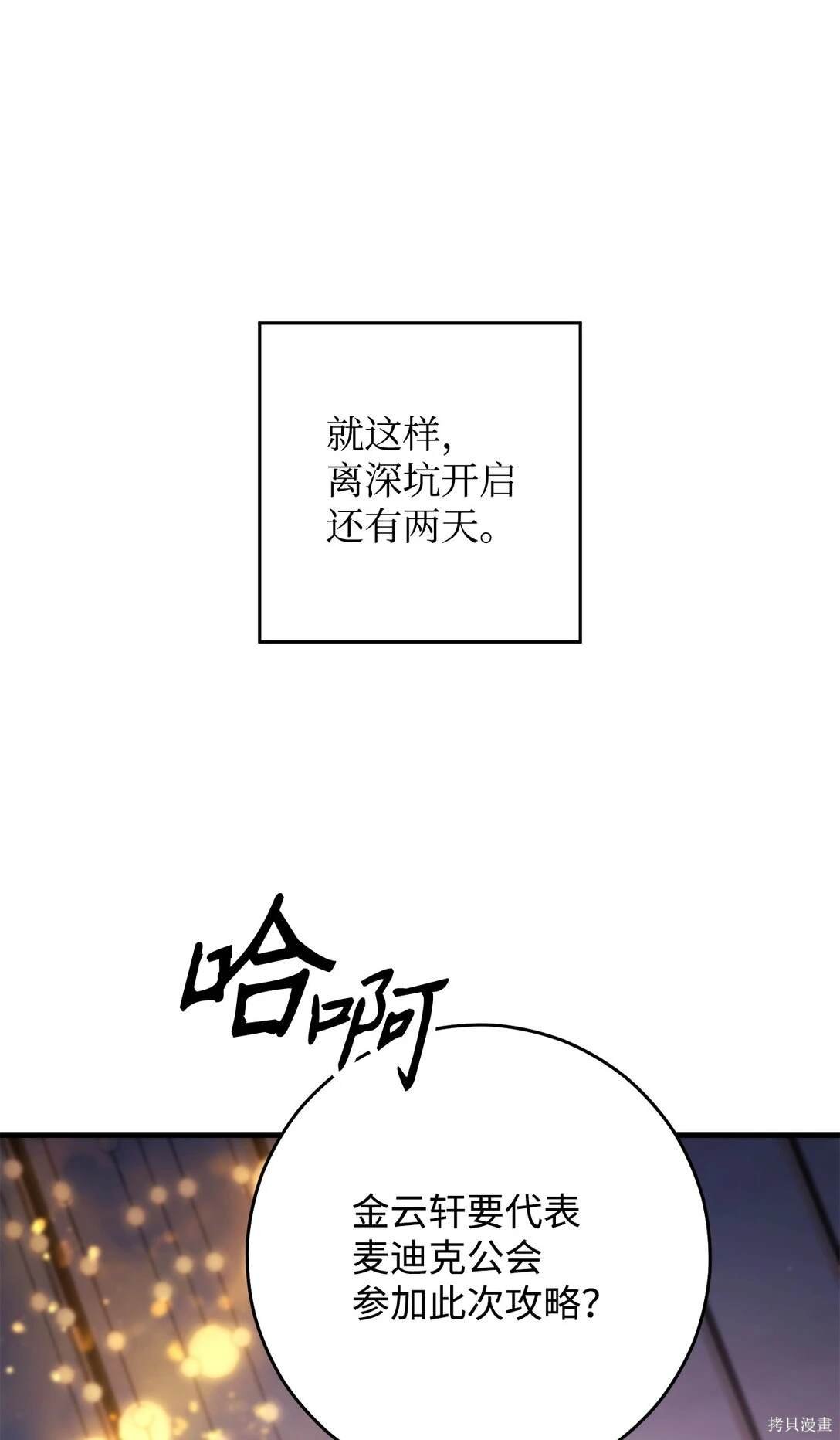 第80话