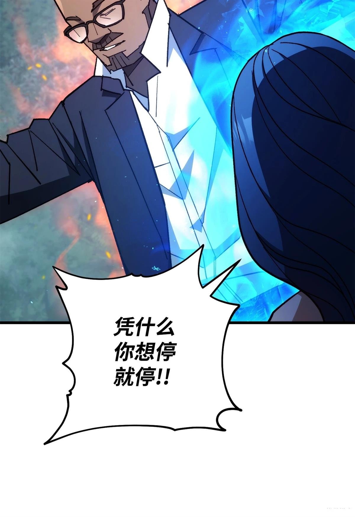 第81话